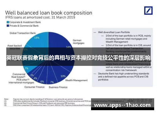 英冠联赛假象背后的真相与资本操控对竞技公平性的深层影响